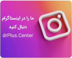 اینستاگرام دکتر پلاس