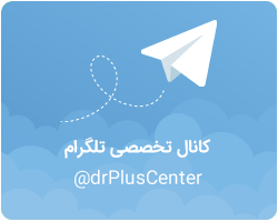 تلگرام دکتر پلاس