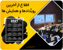 رویدادها و همایش های دکترپلاس